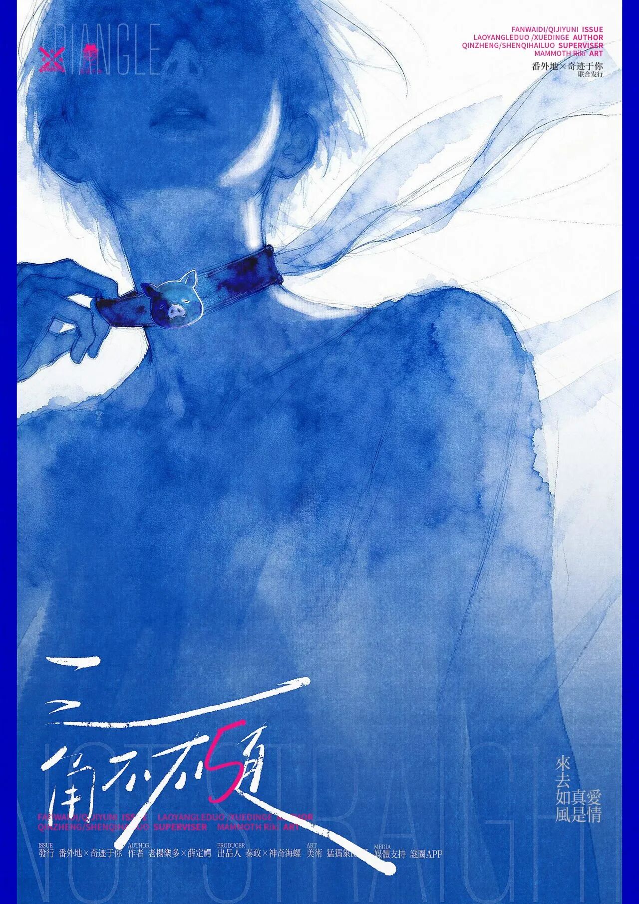 爱情真是来去如风