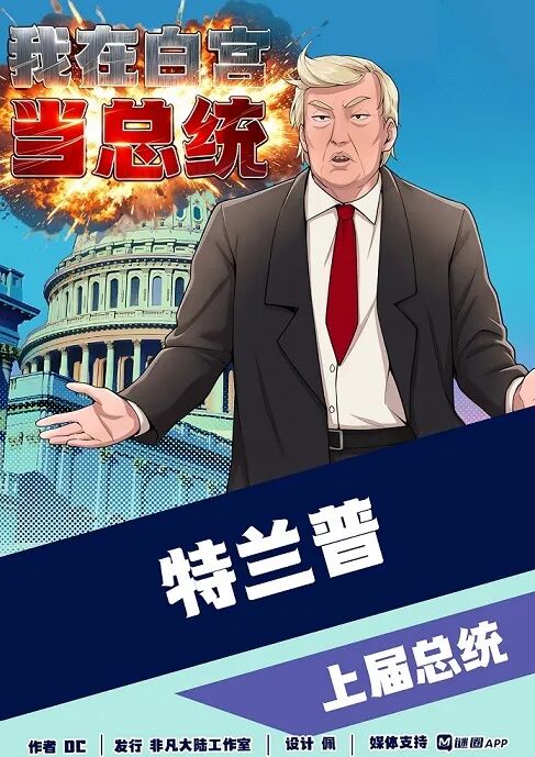 特兰普