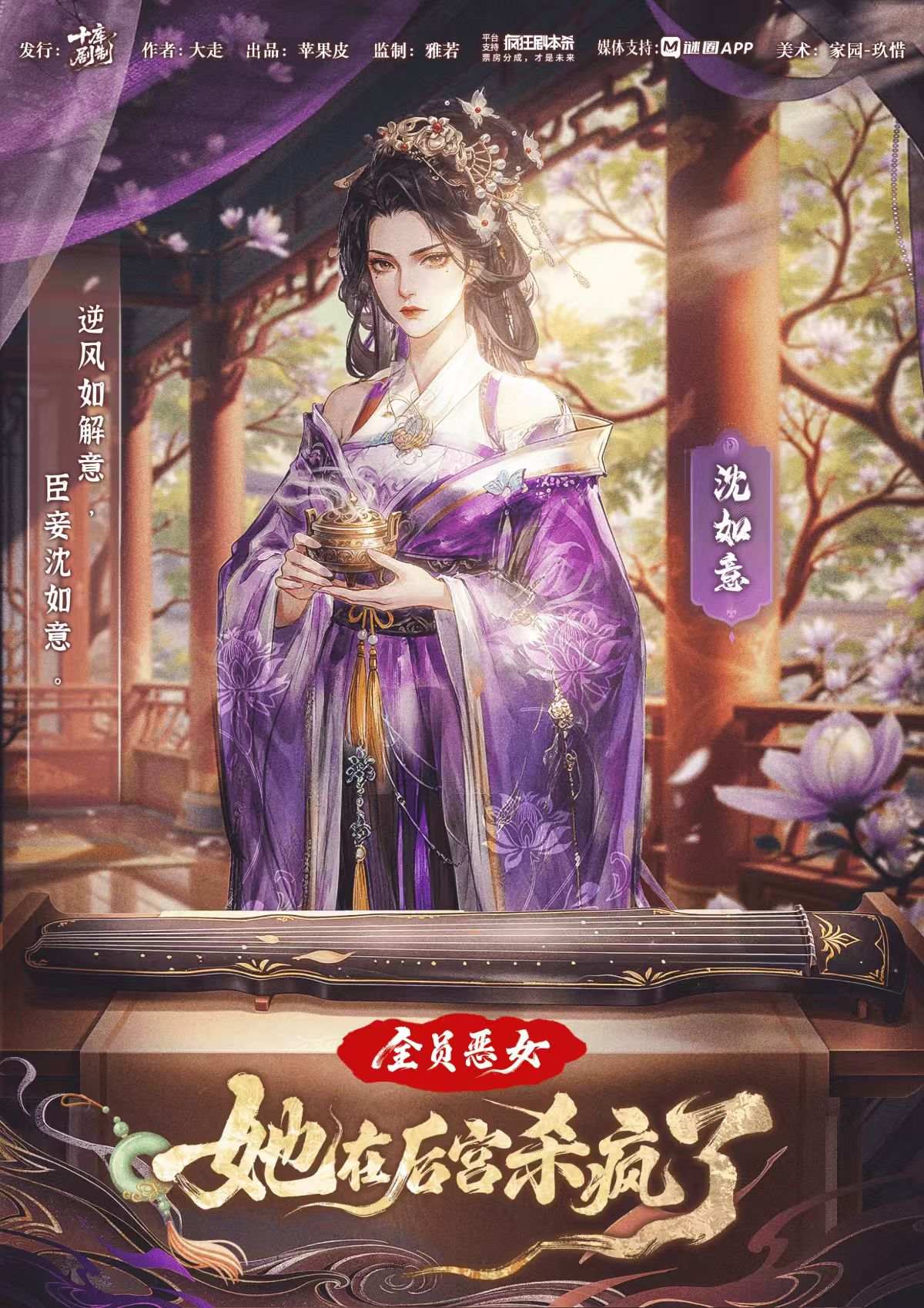 沈如意