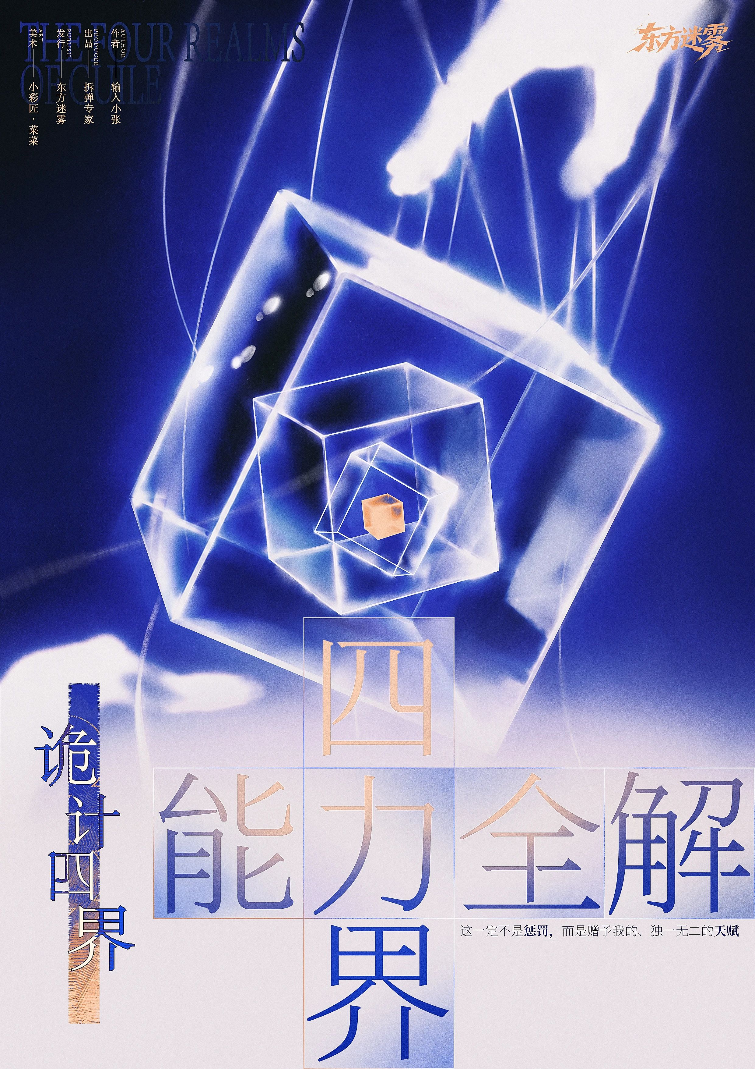 四届能力全解