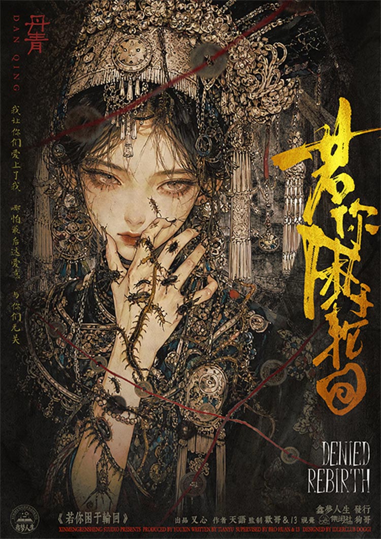 丹青