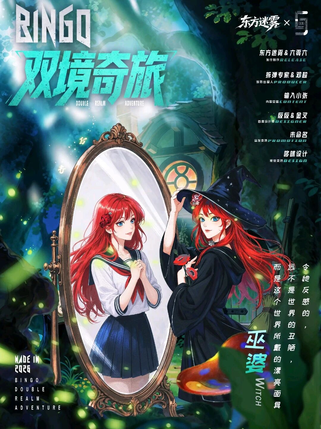 巫婆