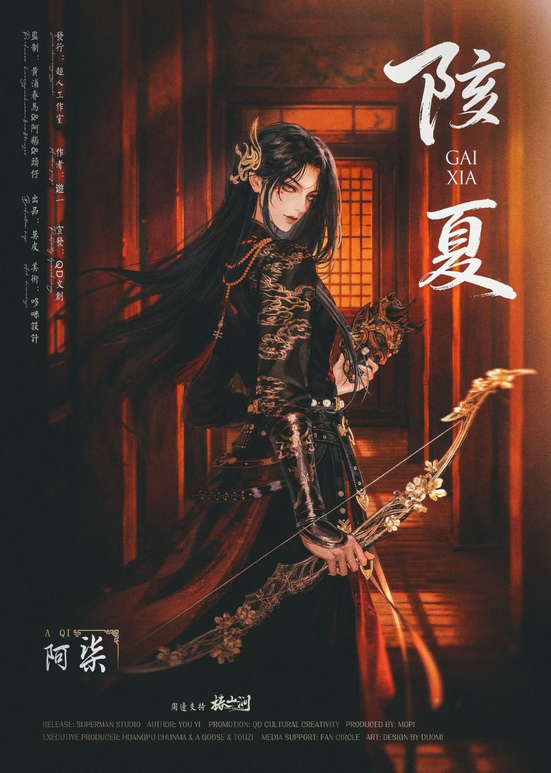 阿柒