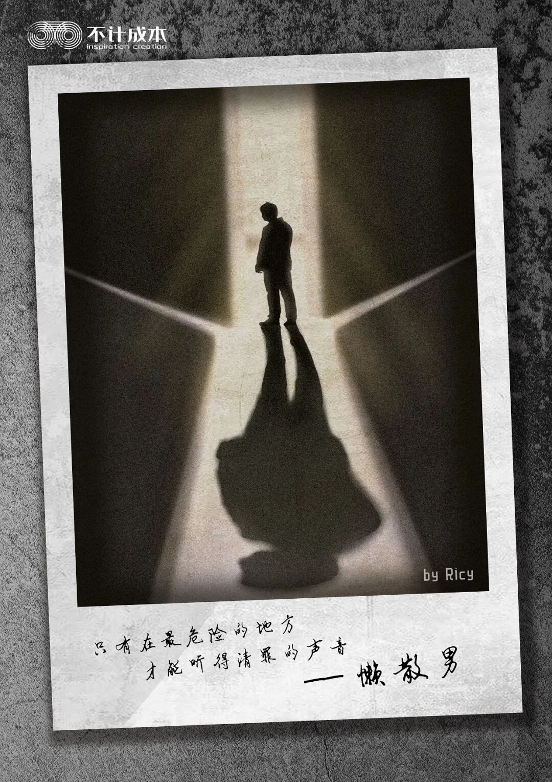 懒散男