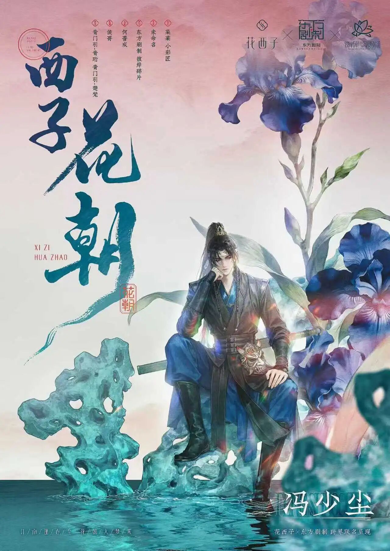 冯少尘