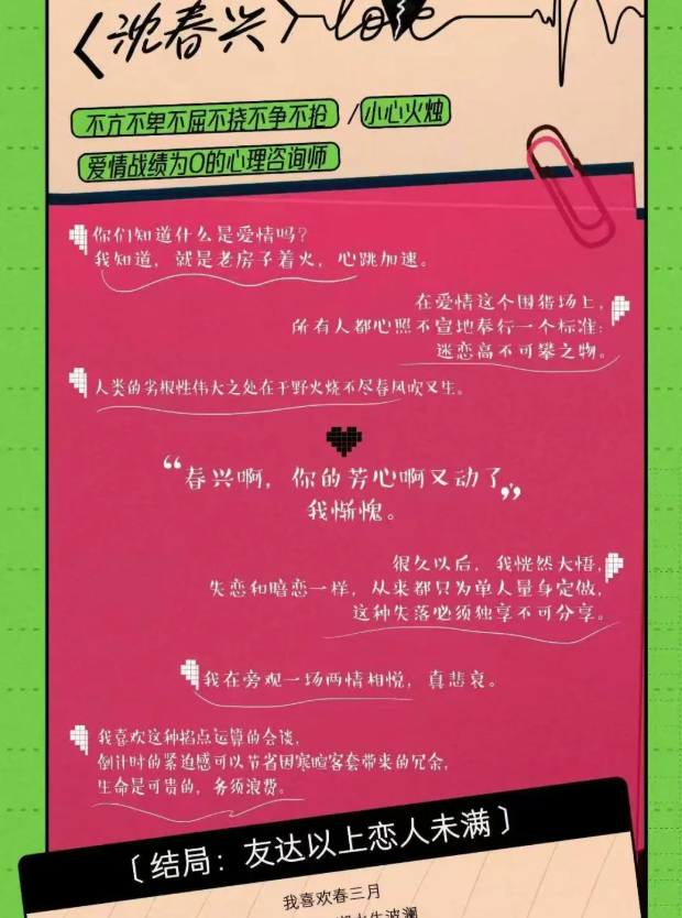 沈春兴