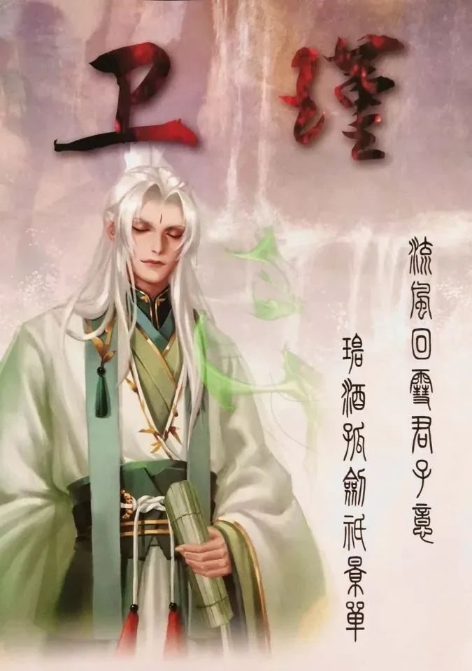 卫瑾