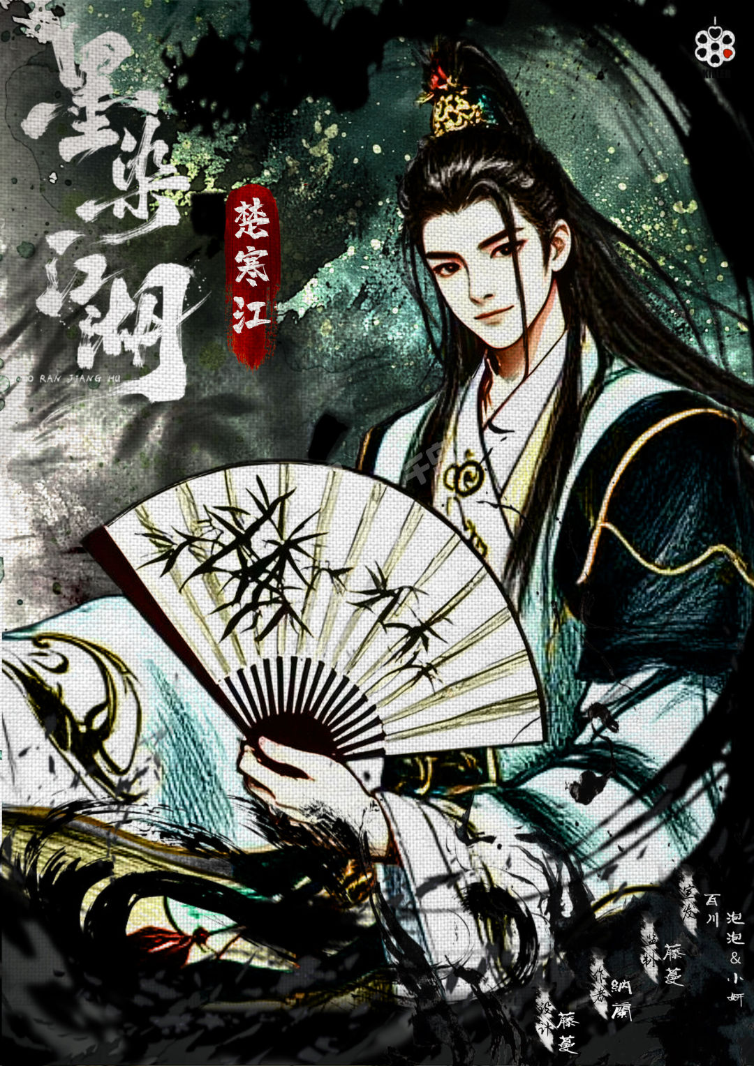 《墨染江湖》角色:楚寒江 楚寒江