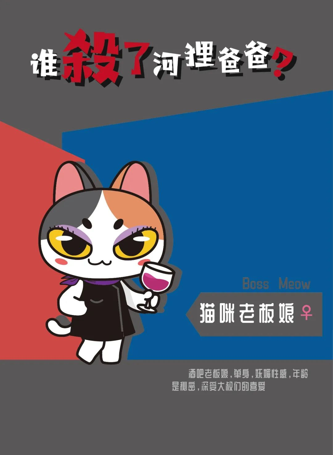 猫咪老板娘
