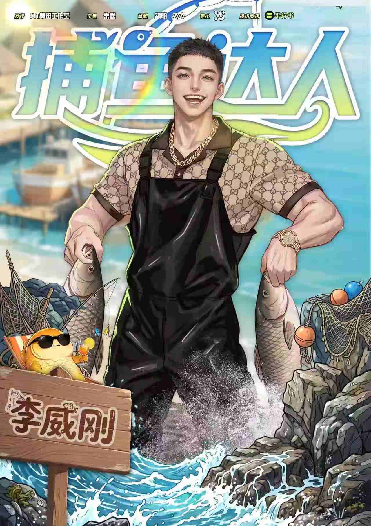 李威刚