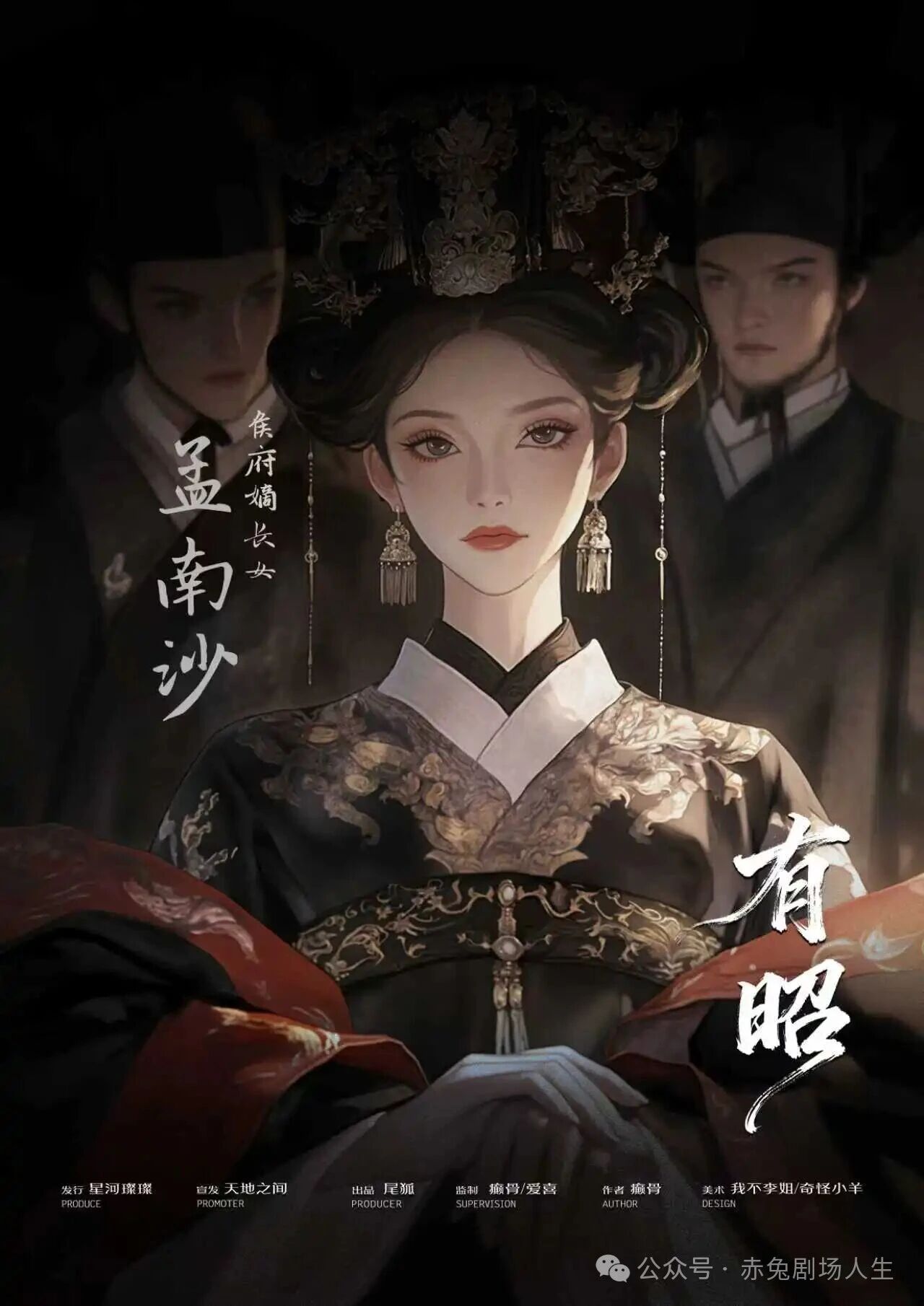 孟南沙