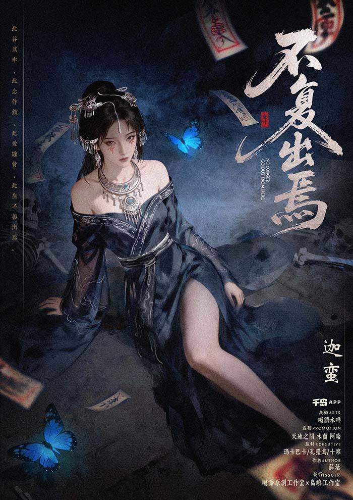 迦蛮