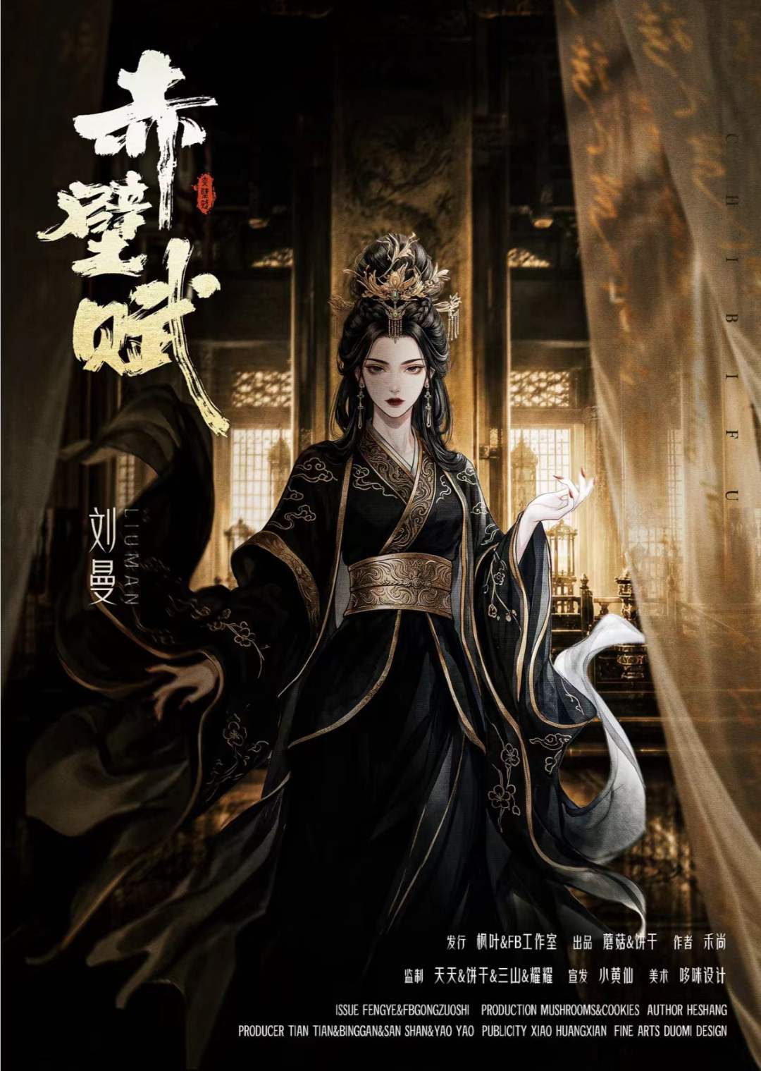 刘曼