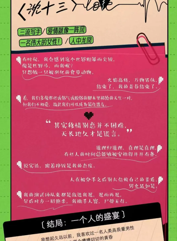 沈十三