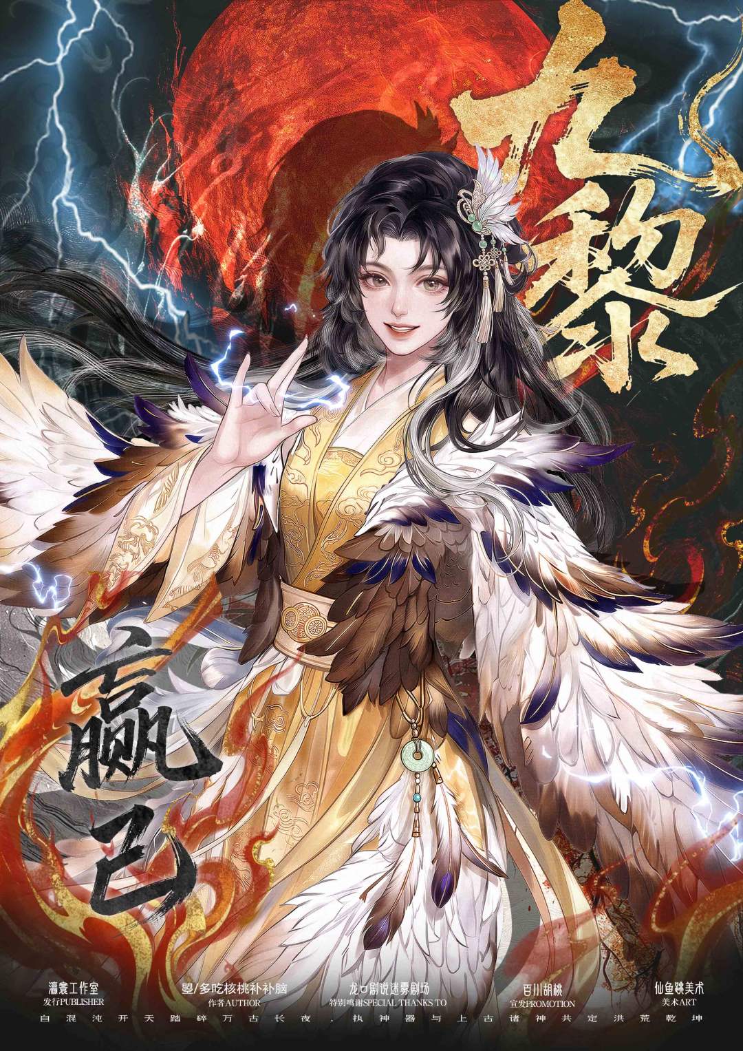 赢己