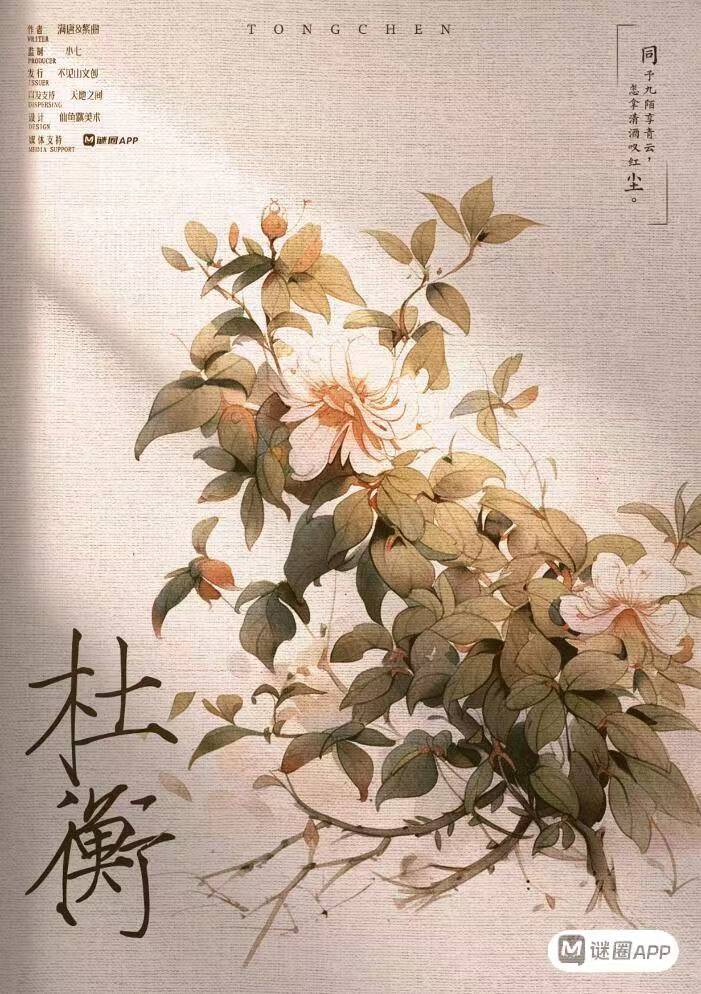 杜衡