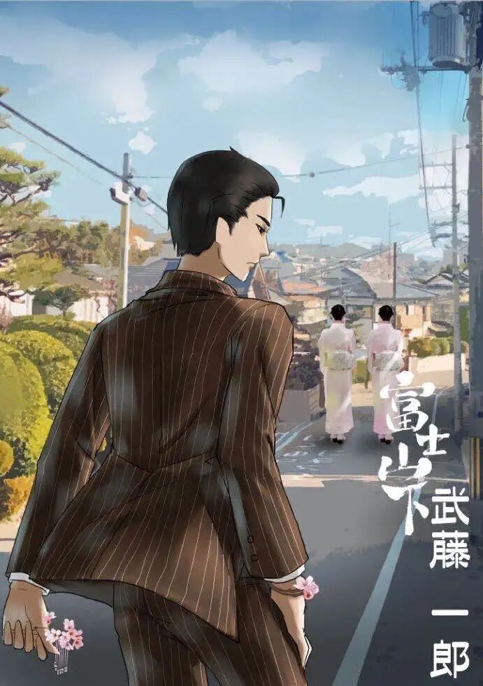 富士山下剧本杀角色：武藤 一郎