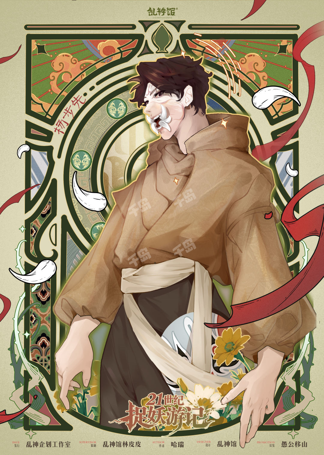 杨步先