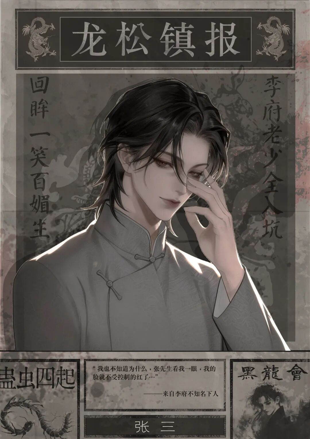 张三