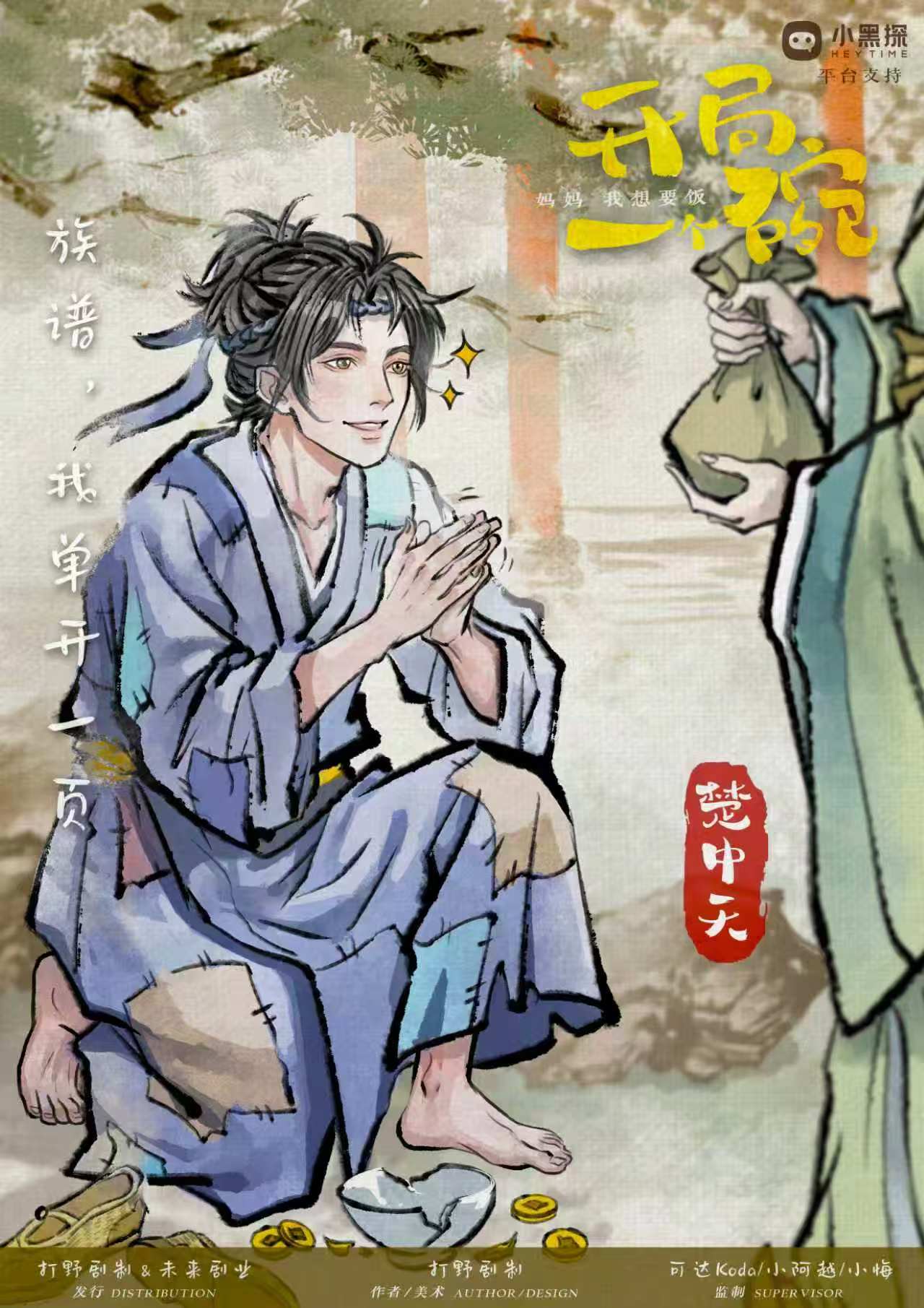 楚中天