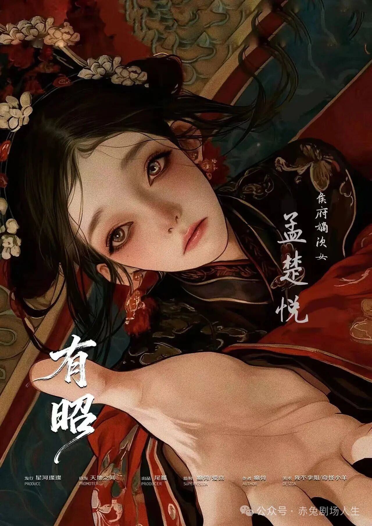 孟楚悦
