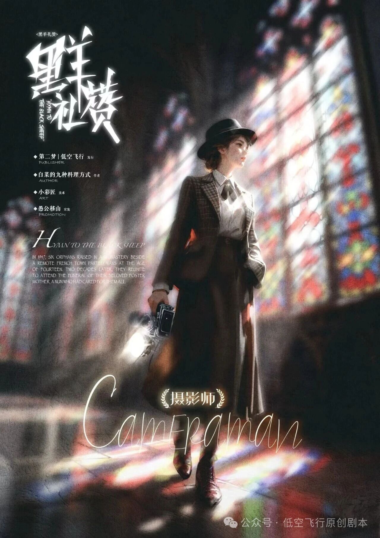 摄影师