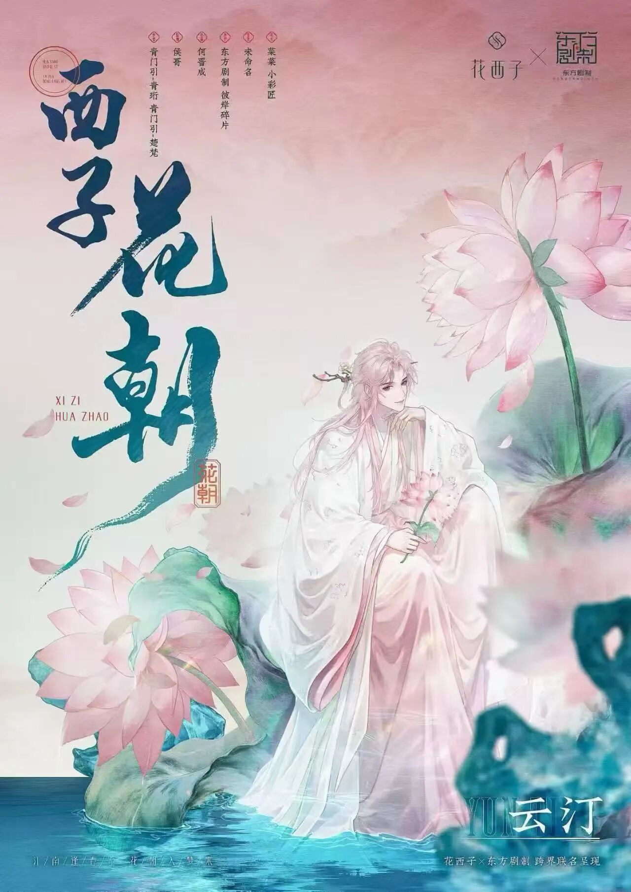 云汀
