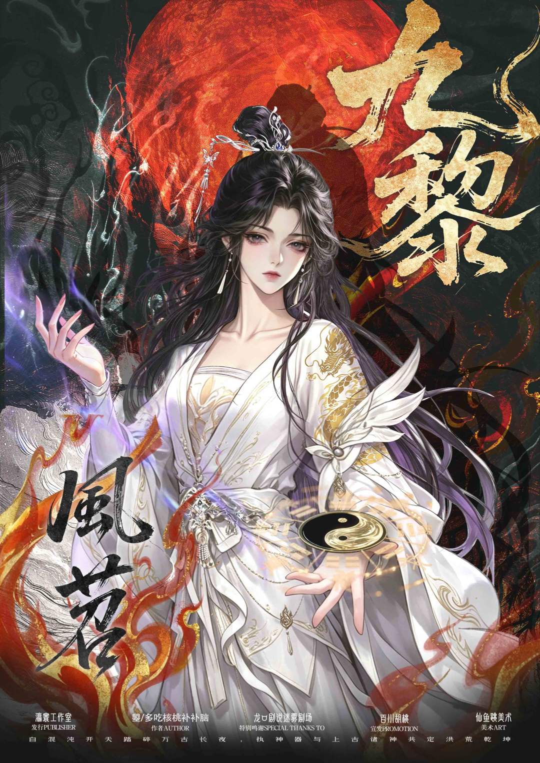风苕