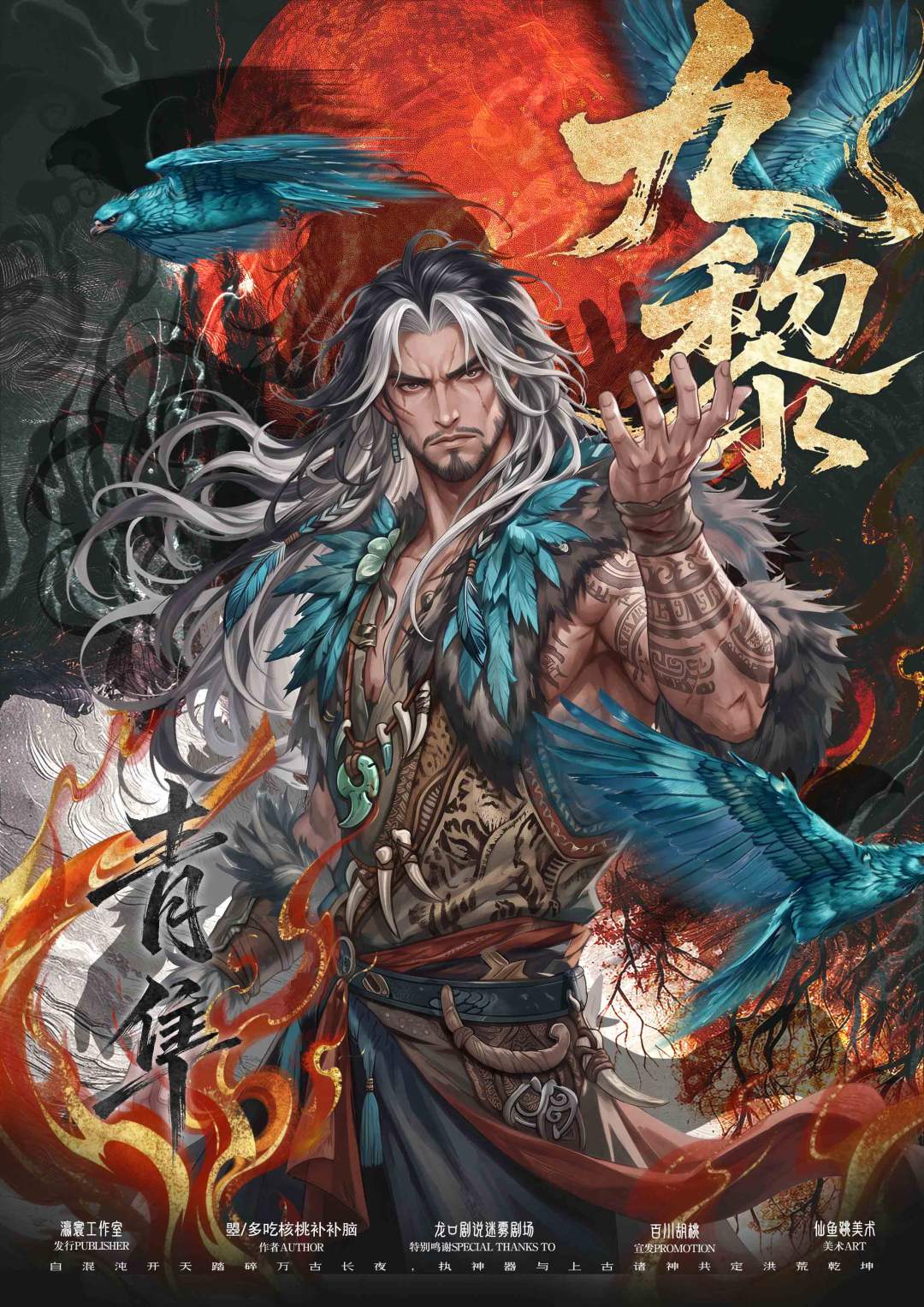 青隼