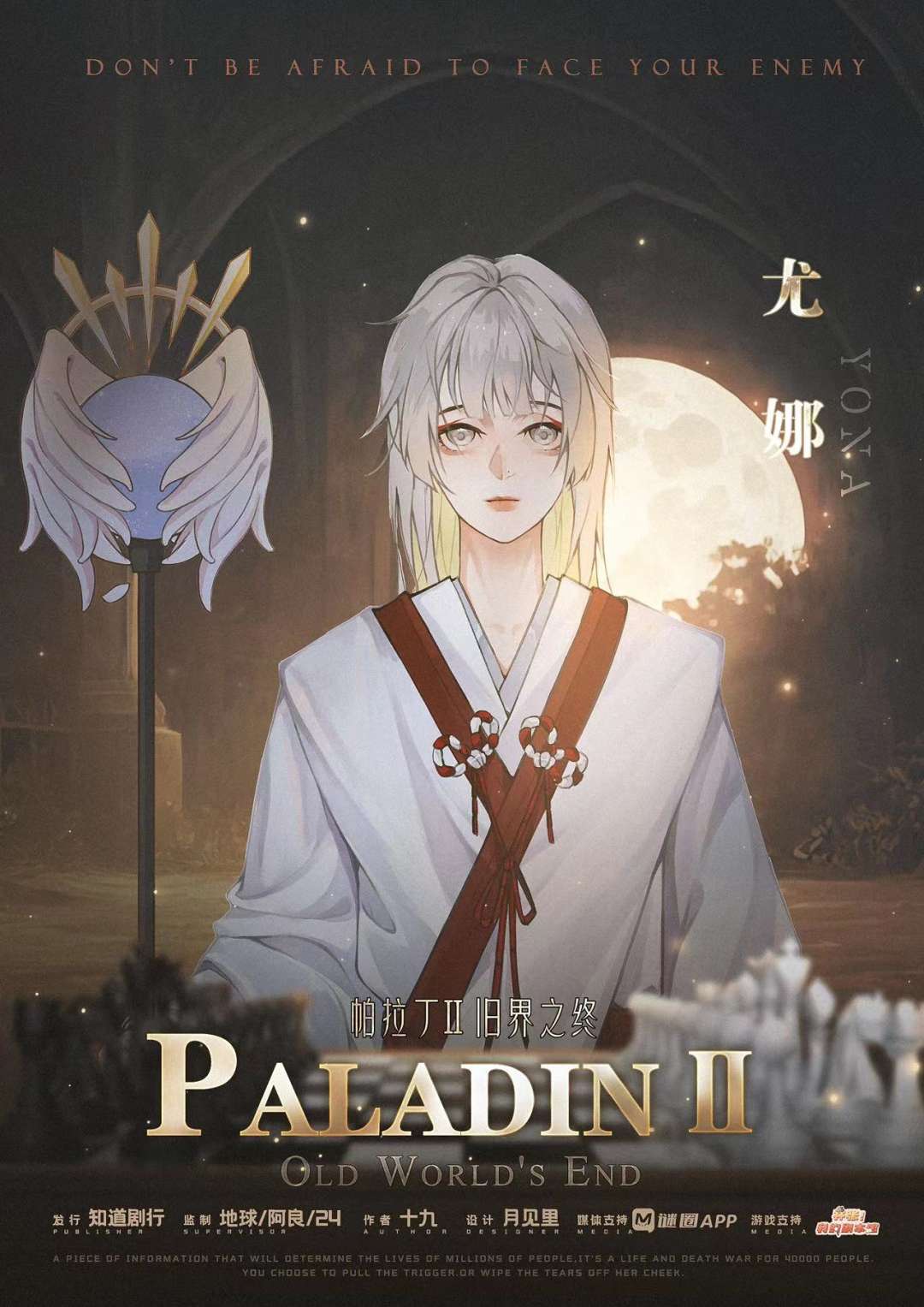 尤娜