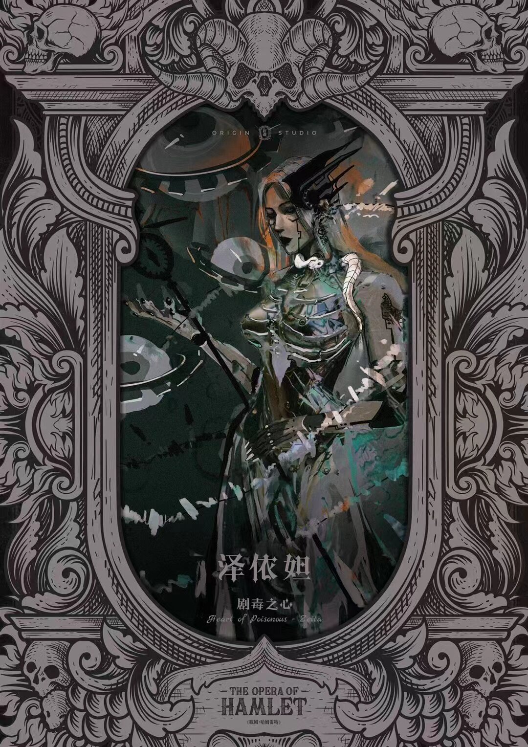 《歌剧:哈姆雷特》角色:泽依妲 泽依妲