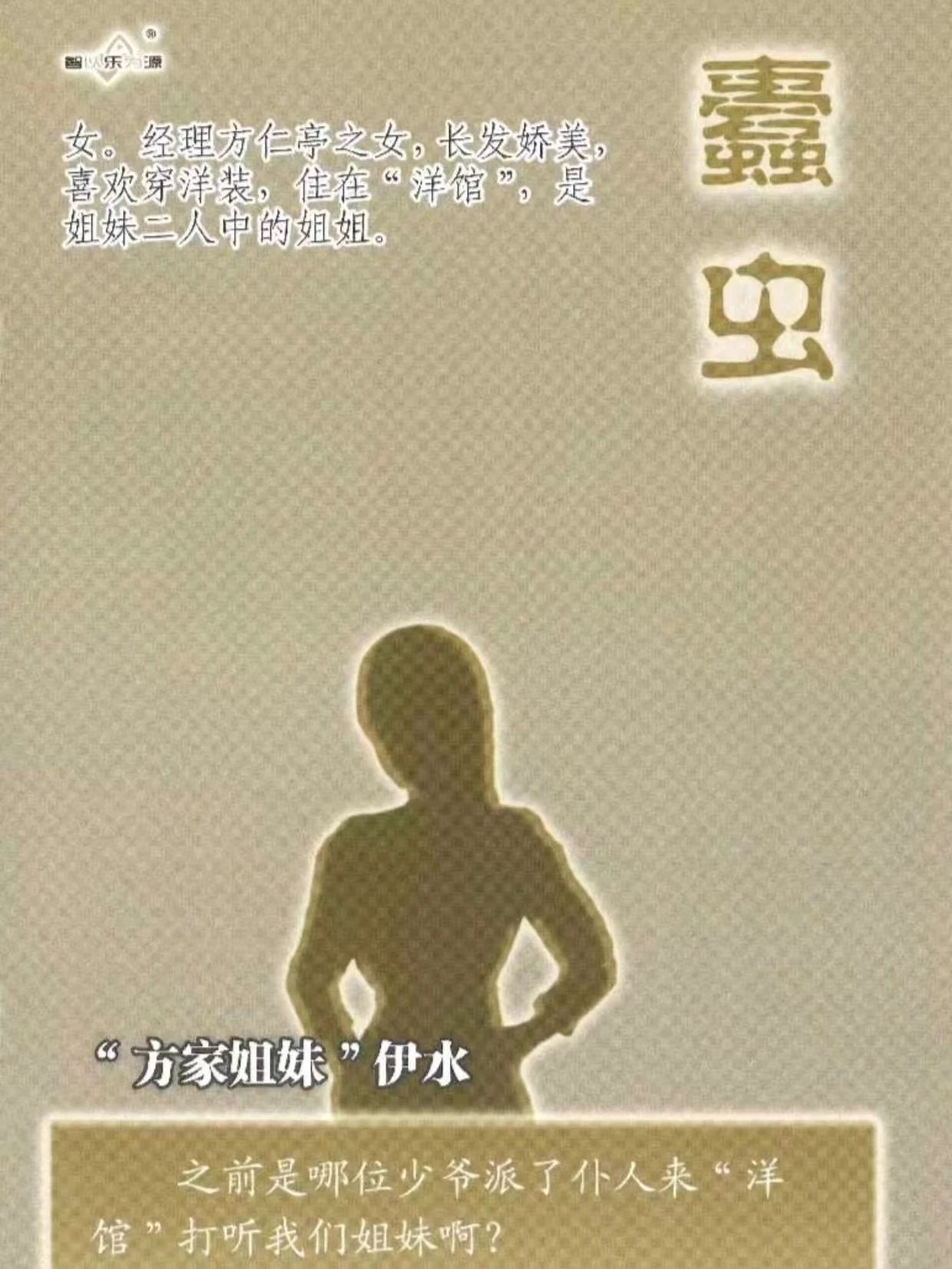 “方家姐妹”伊水