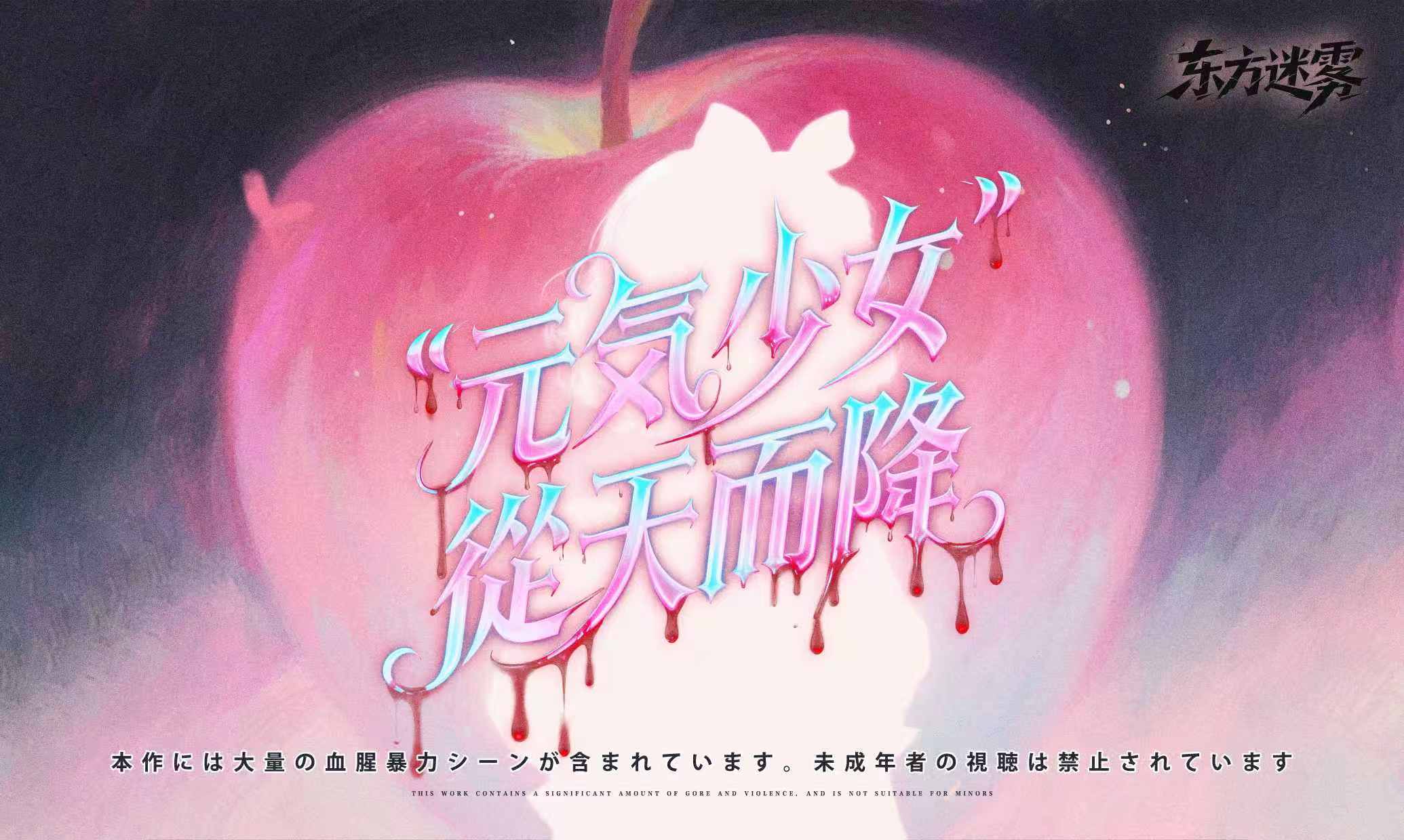 元気少女从天而降