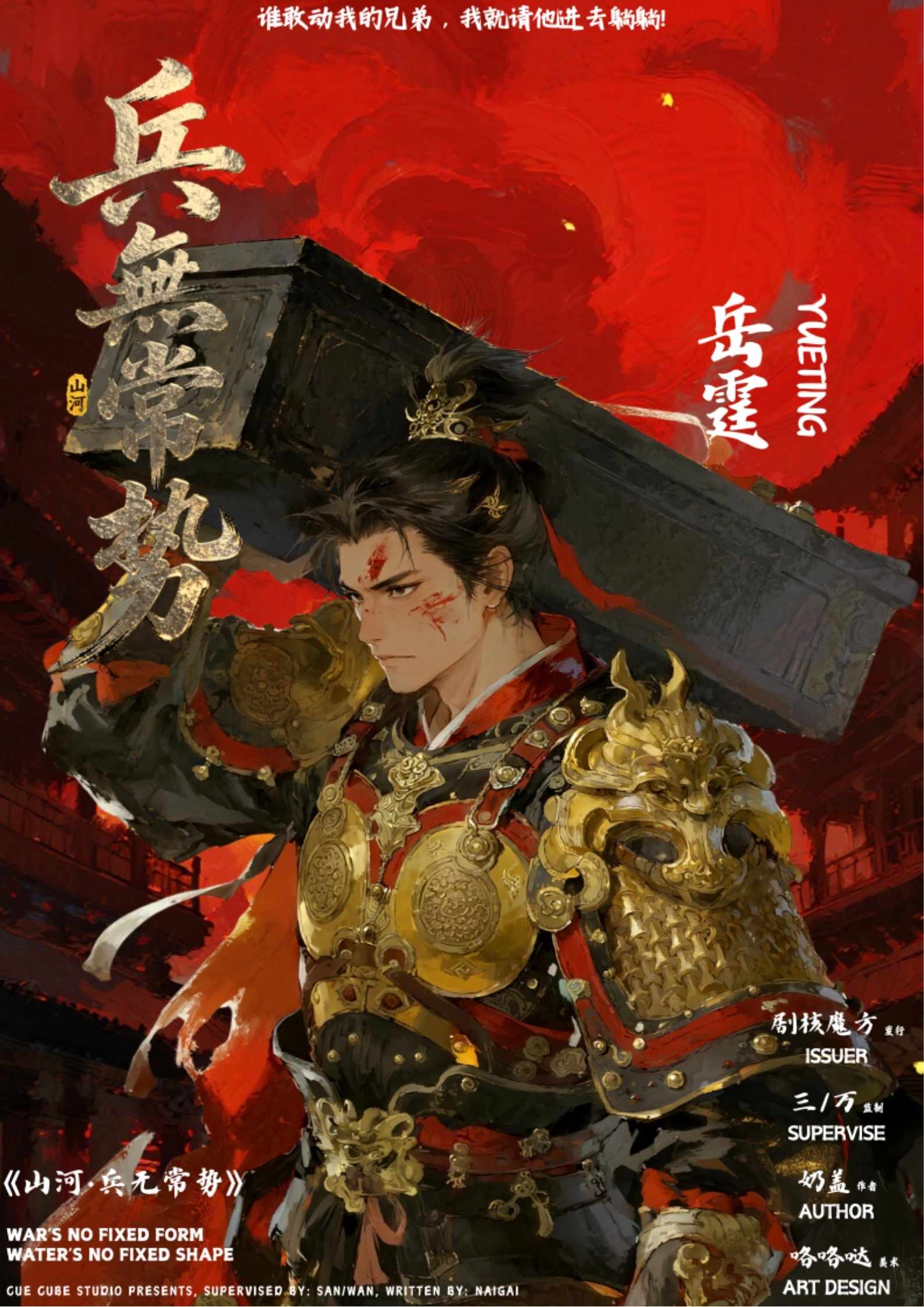 岳霆