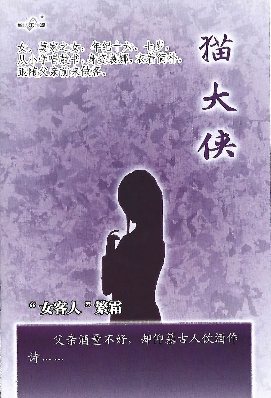 女客人繁霜