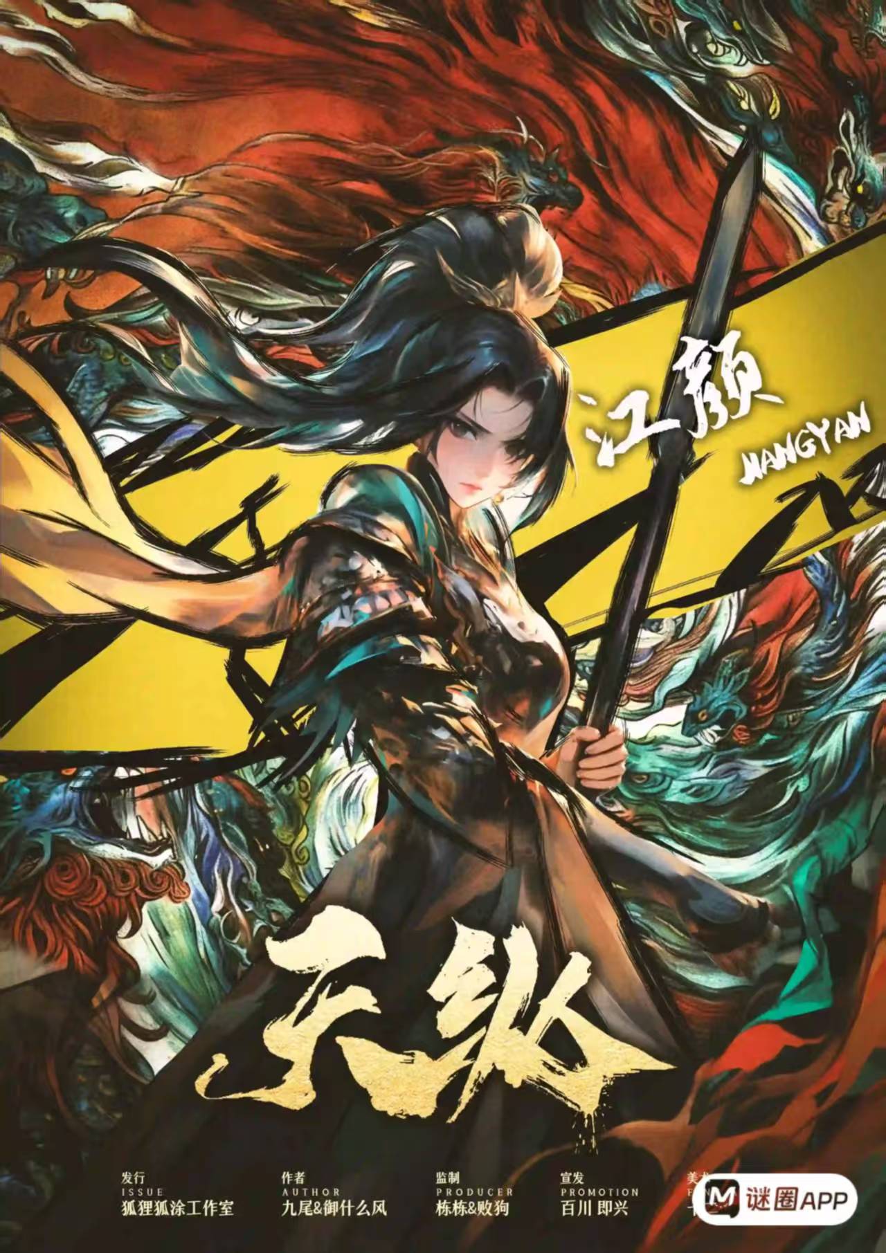 江颜