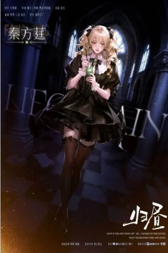 秦方莛