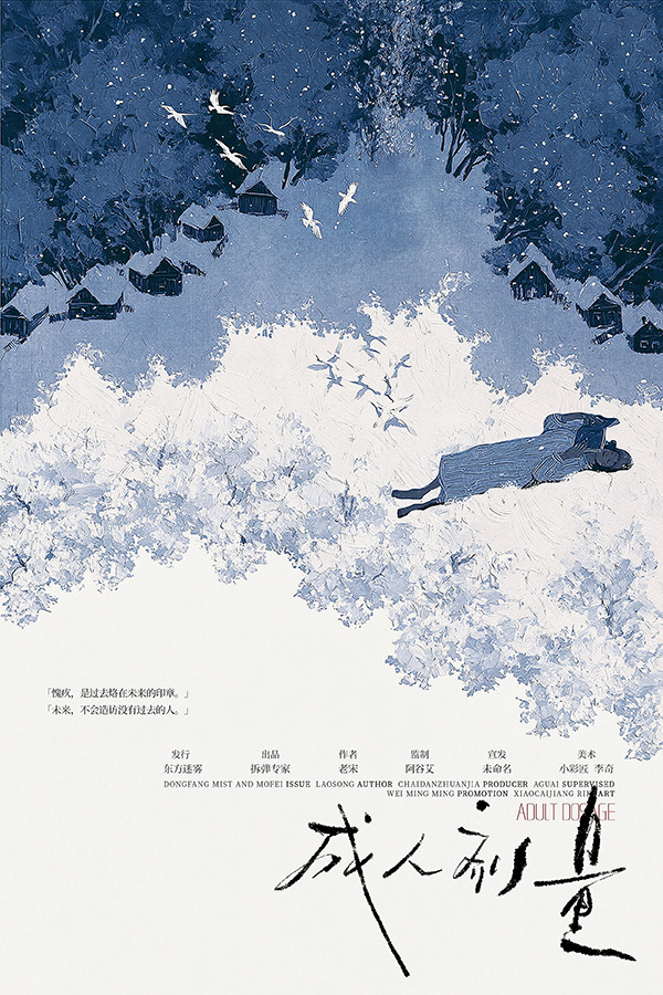 成人剂量