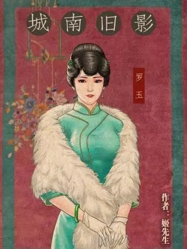 神秘男子