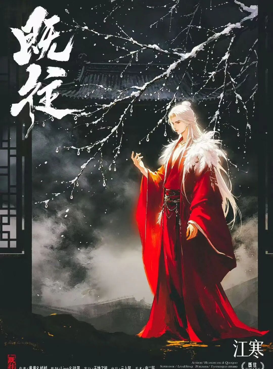 江寒