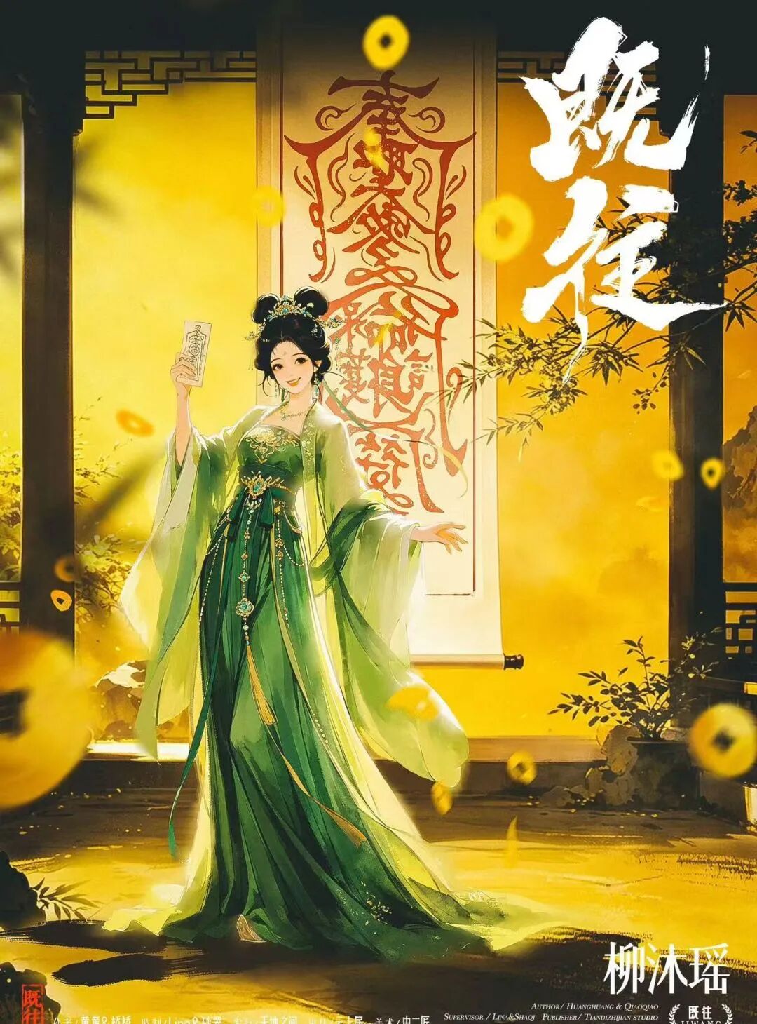 柳沐瑶
