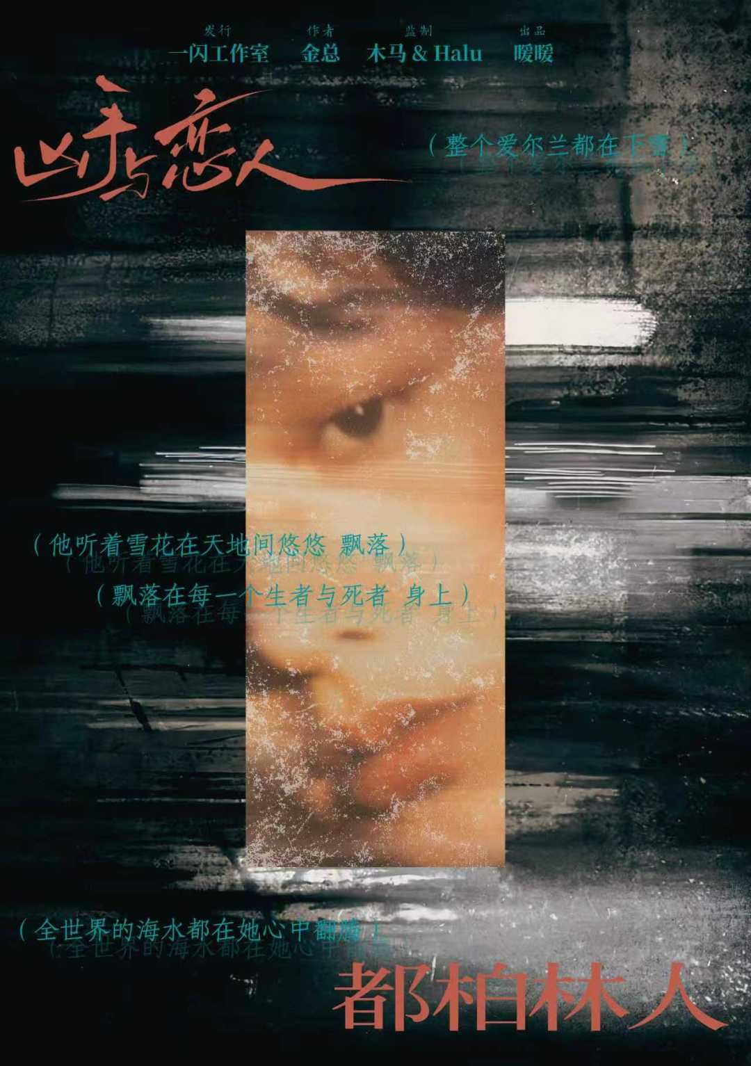 都柏林人