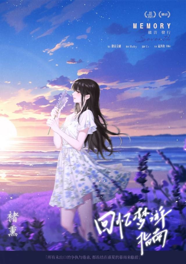 回忆梦游指南剧本杀角色：褚熏