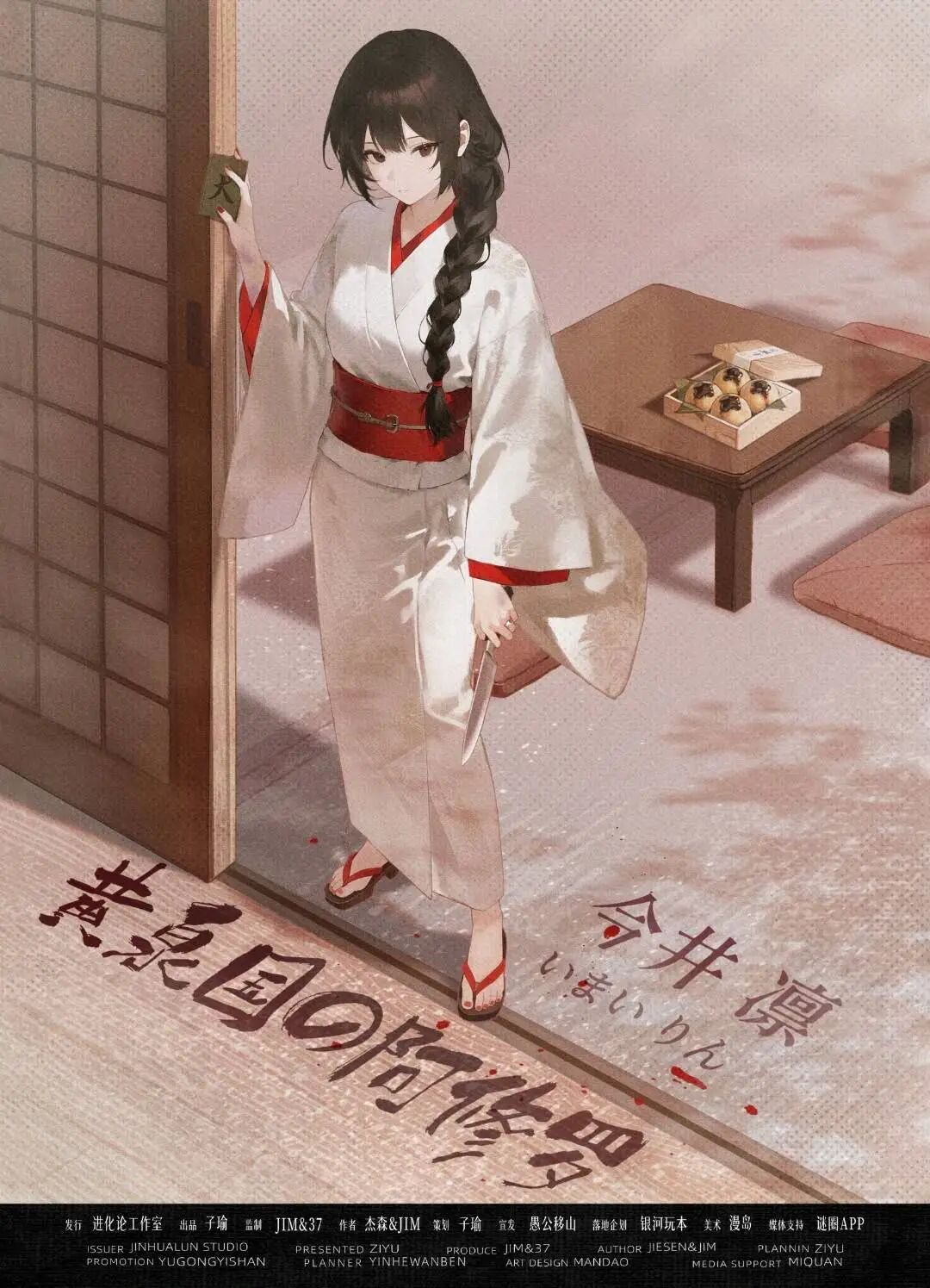 【今井凛】~粉大福