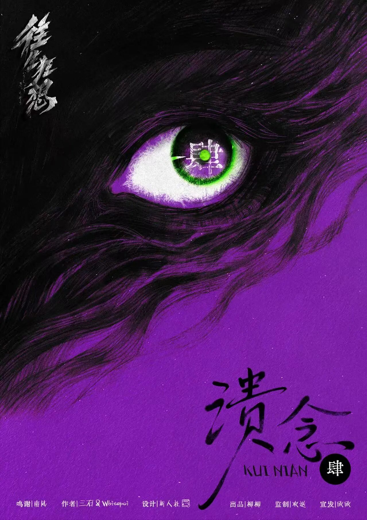 肆