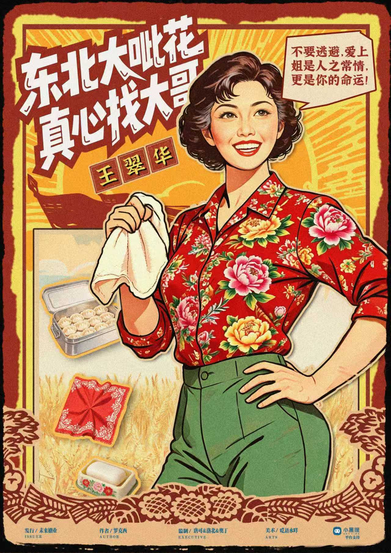 王翠华