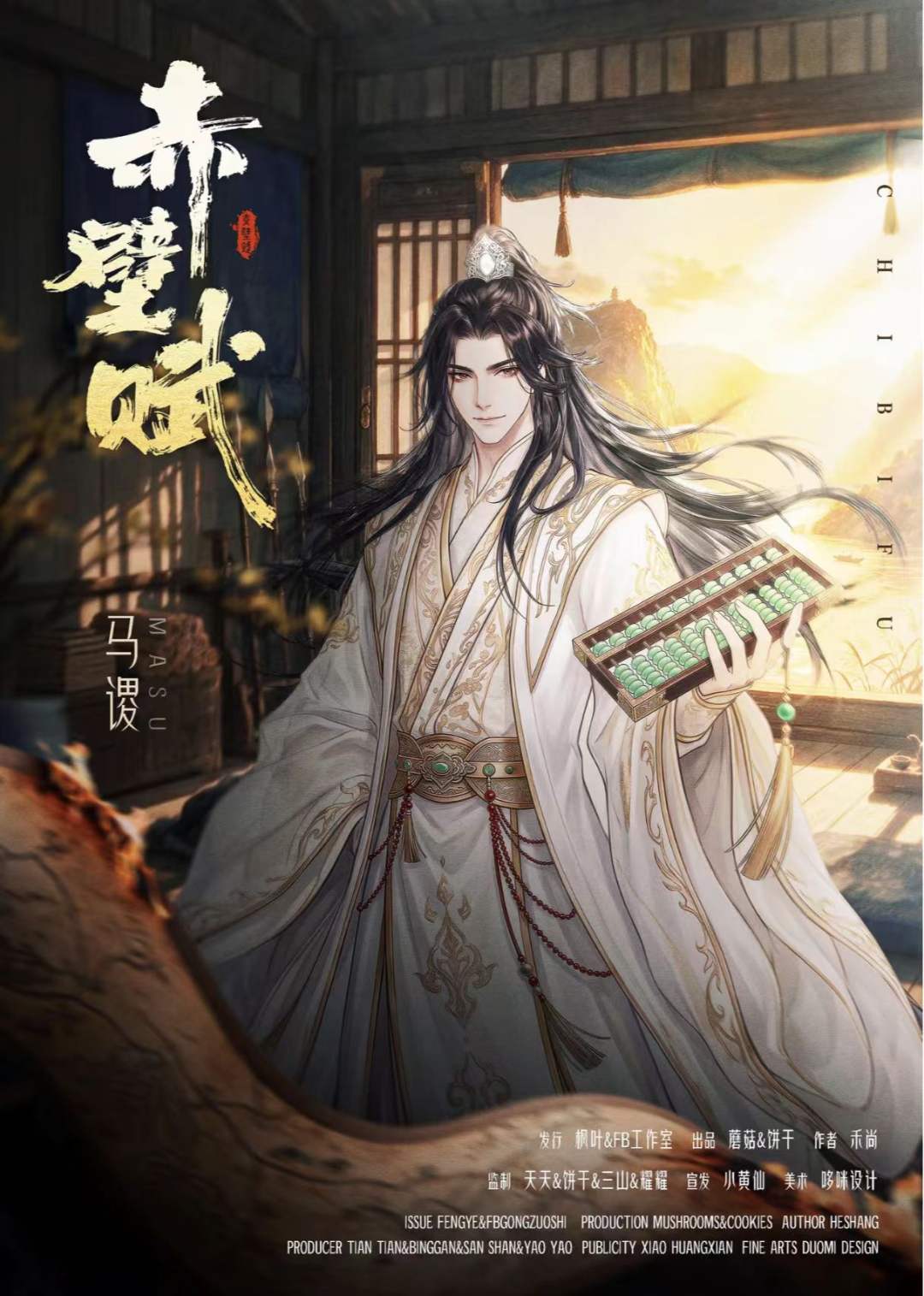 马谡