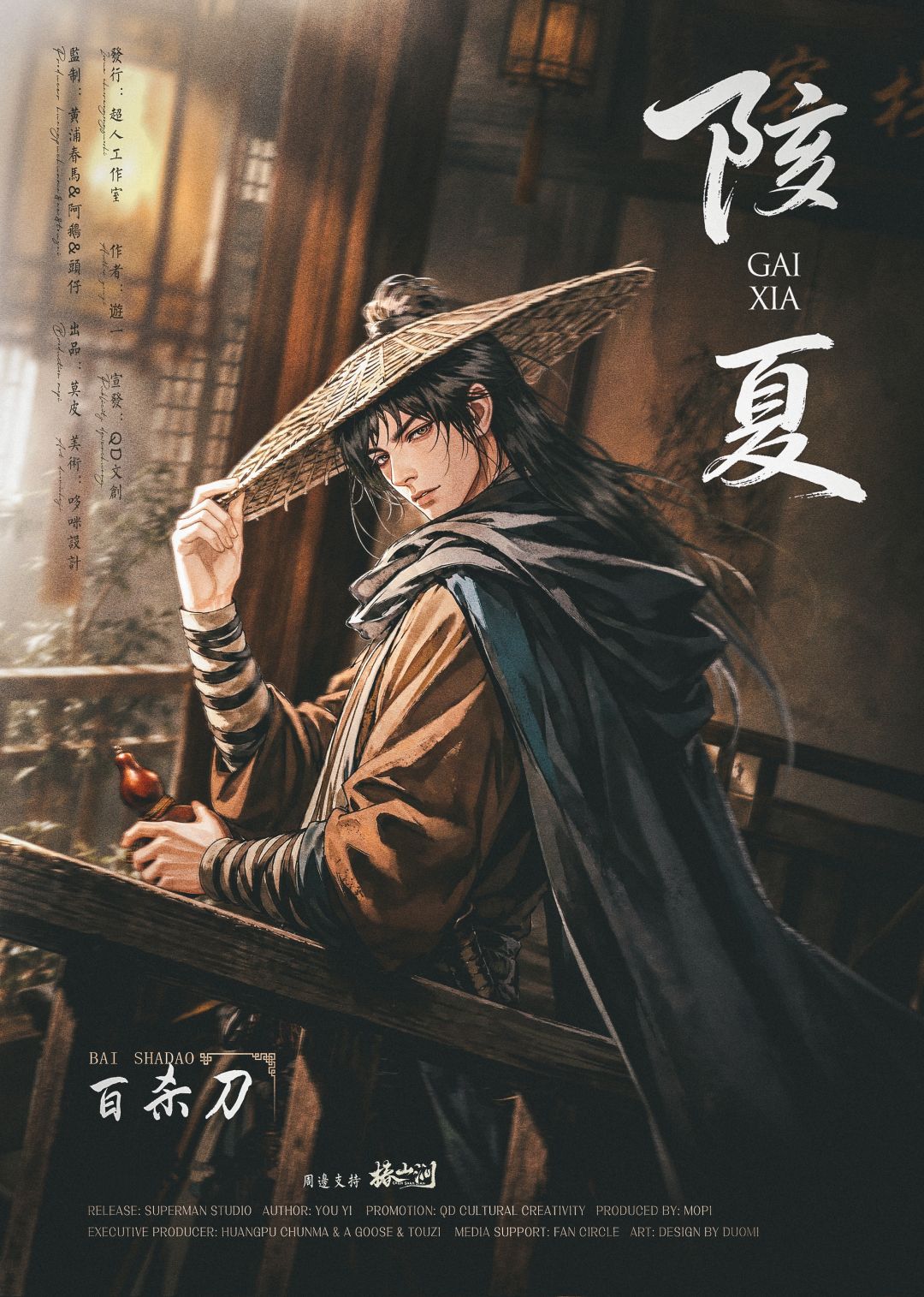 百杀刀