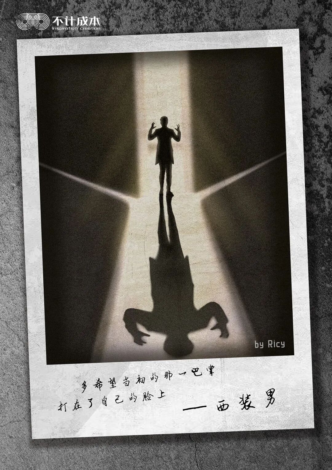 西装男
