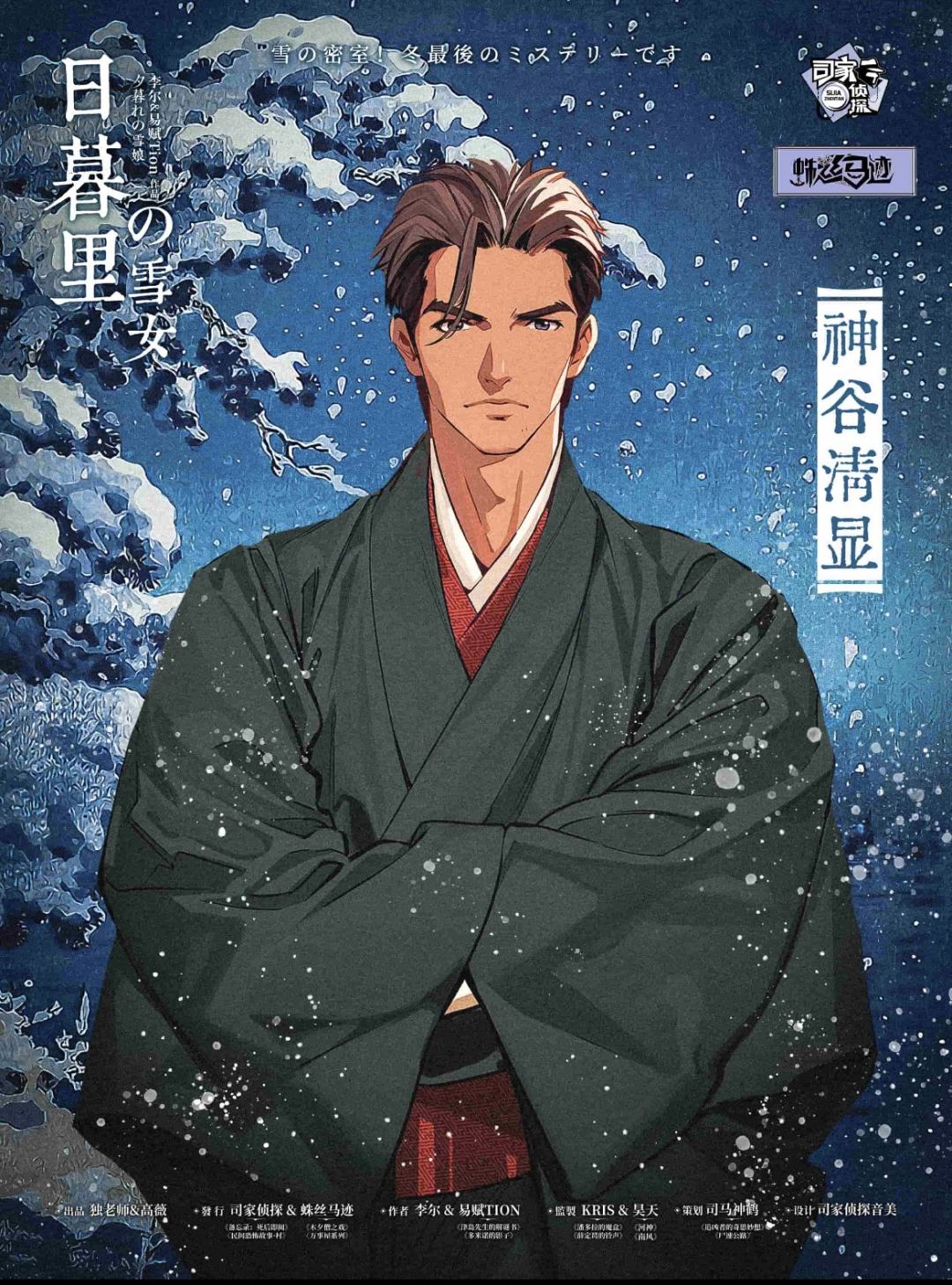 神谷清显